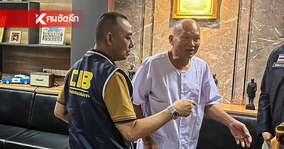เปิดคำพูด "บิ๊กเต่า" เกลี้ยกล่อม "ทิดอลงกต" จนยอมสึกในที่สุด