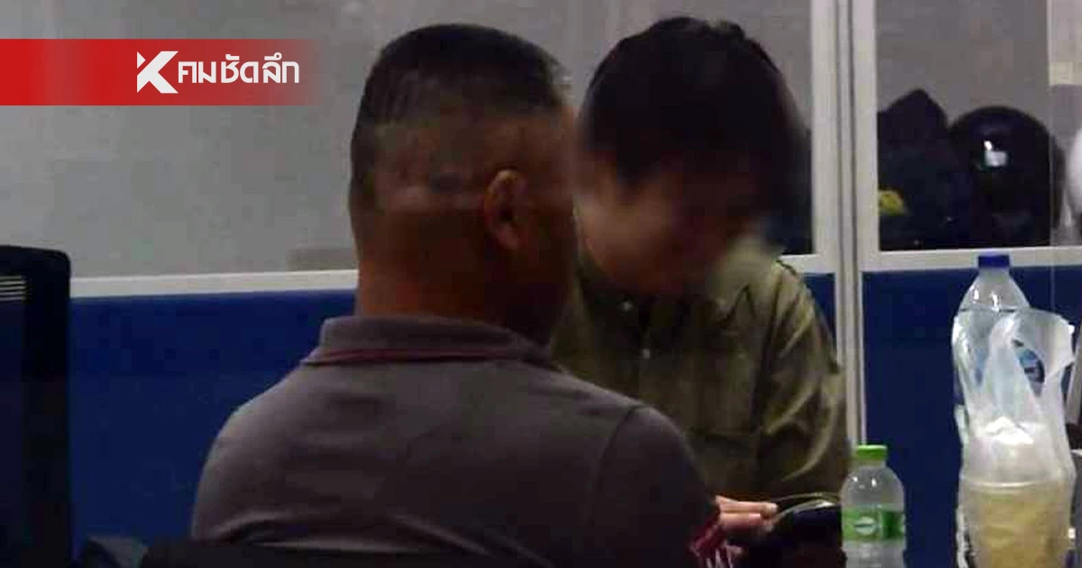 ด่วน! "หมอดูชื่อดัง" ย่องพบตำรวจกองปราบ แสดงความบริสุทธิ์ใจ ด่วน! "หมอดูชื่อดัง" ย่องพบตำรวจกองปราบ แสดงความบริสุทธิ์ใจ