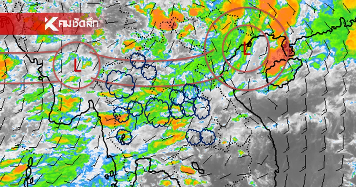 สภาพอากาศวันนี้ 19 ส.ค. 68 ไทยฝนลดลง เช็กพิกัด ฝนฟ้าคะนองบางแห่ง