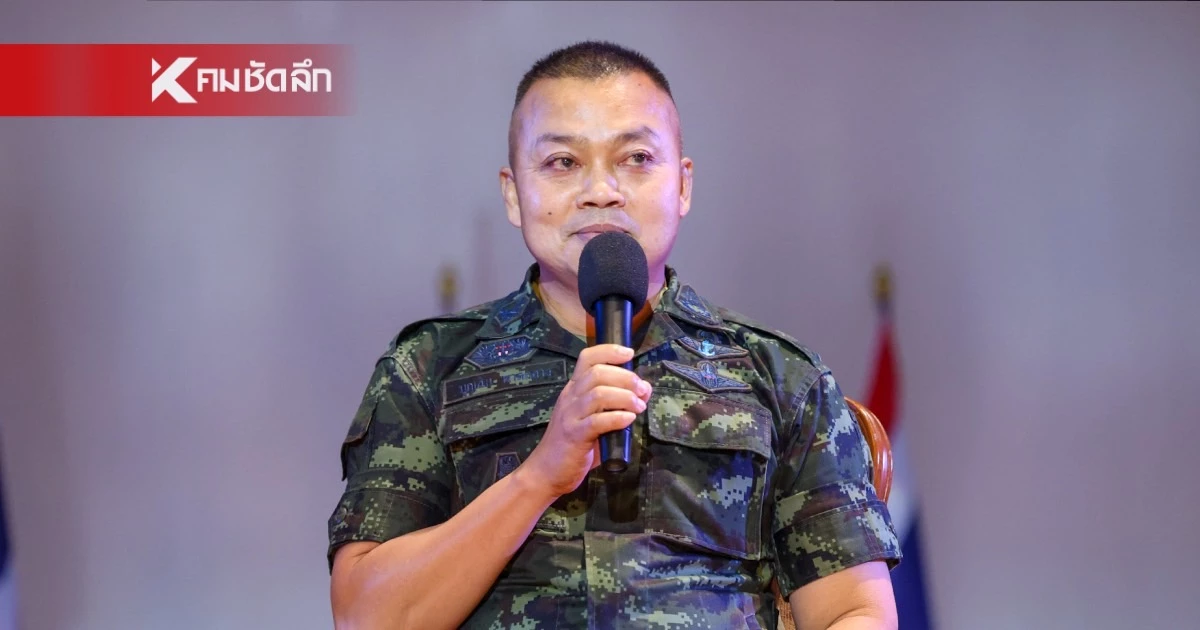 แม่ทัพภาค 2 ไม่หวั่นเขมรหมายหัว หลังเกษียณฯ เพราะล็อกเป้าไว้แล้ว