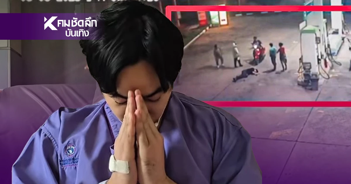 ผกก. ชี้แจงข้อเท็จจริง ดราม่า "เป๊ก ผลิตโชค" ปฏิเสธตรวจเลือด ผกก. ชี้แจงข้อเท็จจริง ดราม่า "เป๊ก ผลิตโชค" ปฏิเสธตรวจเลือด