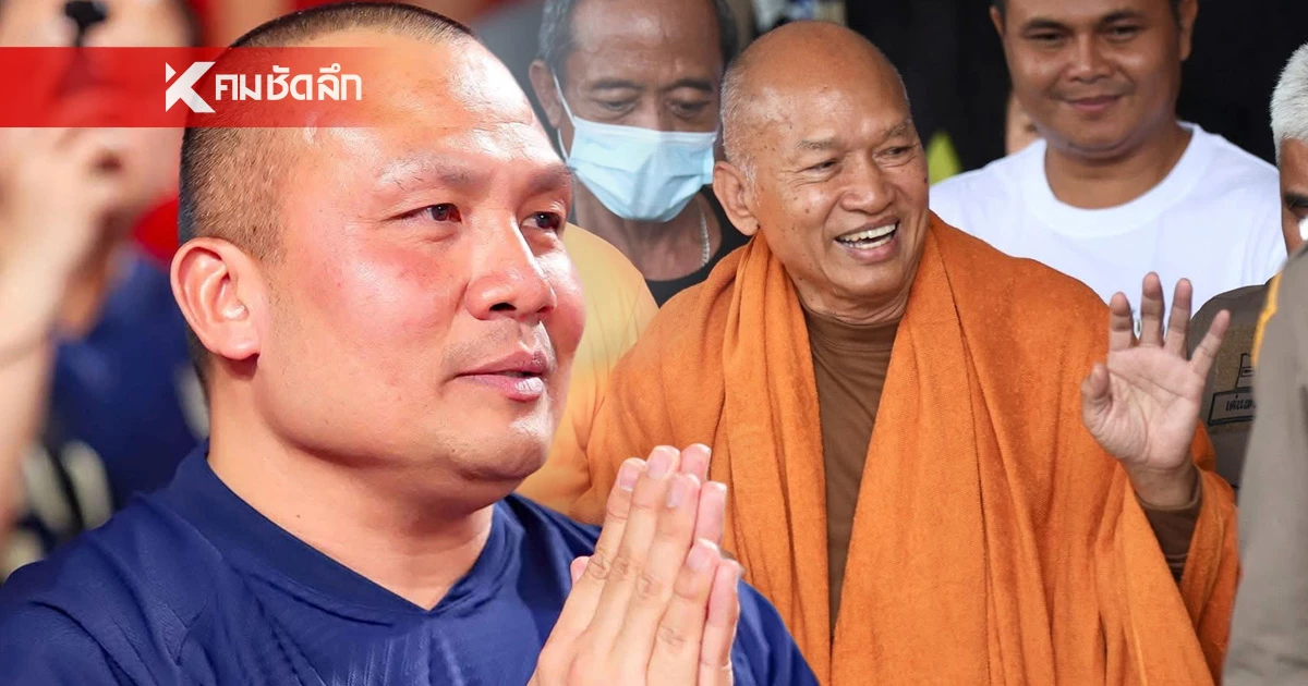 "สมปอง" จะรอดไหม? ถูกจับตายืมเงิน "อดีตพระอลงกต" ลั่น! พี่ใสพอ ไม่ต้องห่วง