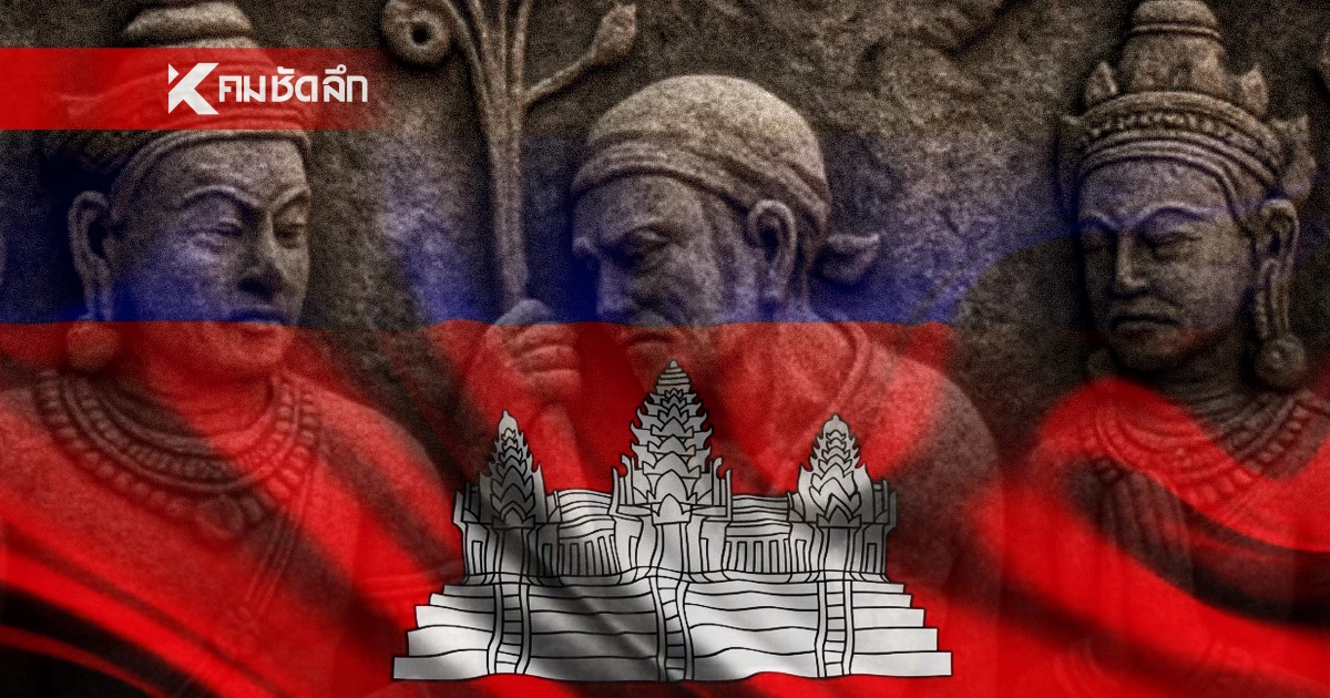 7 คำสาป"เขมร" ถอดรหัสอาถรรพ์สุริยวรมัน เรื่องไหนเกิดขึ้นแล้ว? 7 คำสาป"เขมร" ถอดรหัสอาถรรพ์สุริยวรมัน เรื่องไหนเกิดขึ้นแล้ว?