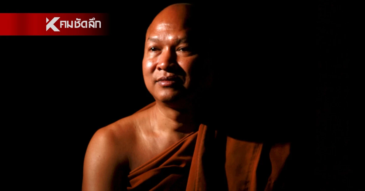 อัปเดต "พระอลงกต" อดีตเจ้าอาวาสวัดพระบาทน้ำพุ ยอมลาสิขาแล้ว อัปเดต "พระอลงกต" อดีตเจ้าอาวาสวัดพระบาทน้ำพุ ยอมลาสิขาแล้ว