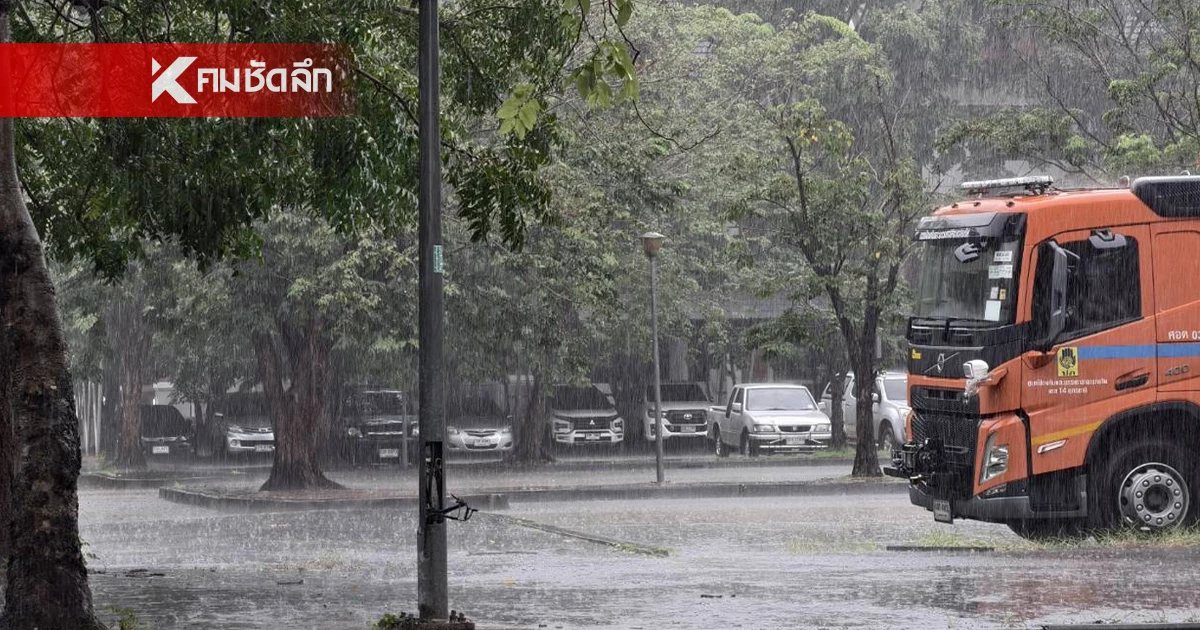 กรมอุตุฯ เตือน เย็นนี้ 4 จังหวัดระวังฝนตกหนัก น้ำท่วมฉับพลัน