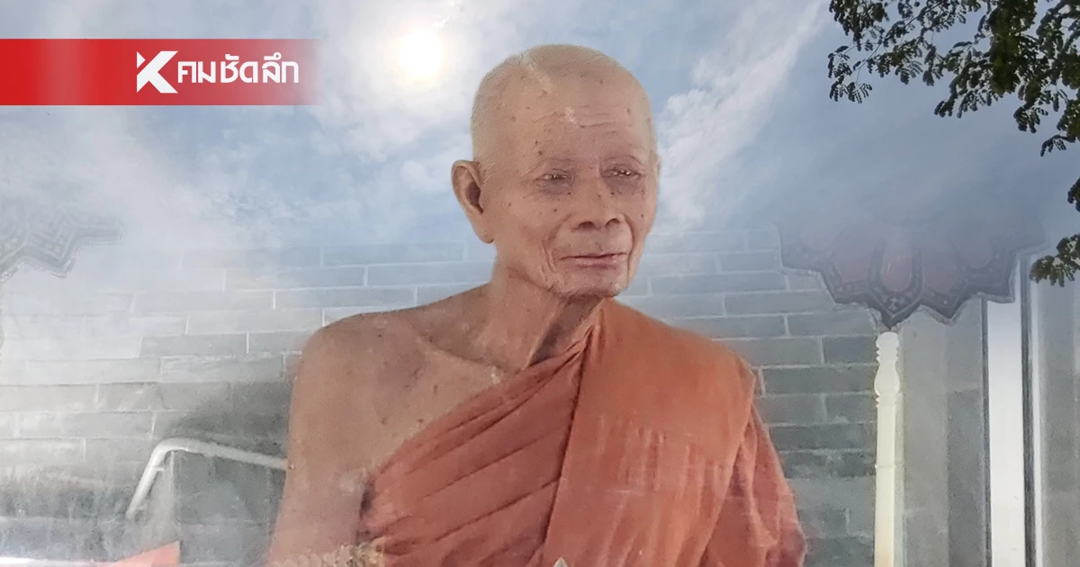 เลขเด็ด "หลวงปู่นิล" สุดอัศจรรย์ปรากฎพระอาทิตย์ทรงกรด ขณะพิธีรำลึก