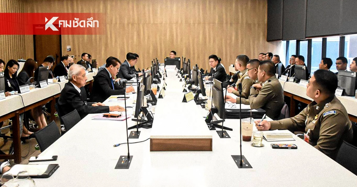กมธ.ฟอกเงิน ถกคดีอดีตปธ.สโมสรฟุตบอลดัง เอี่ยวเว็บพนัน กมธ.ฟอกเงิน ถกคดีอดีตปธ.สโมสรฟุตบอลดัง เอี่ยวเว็บพนัน