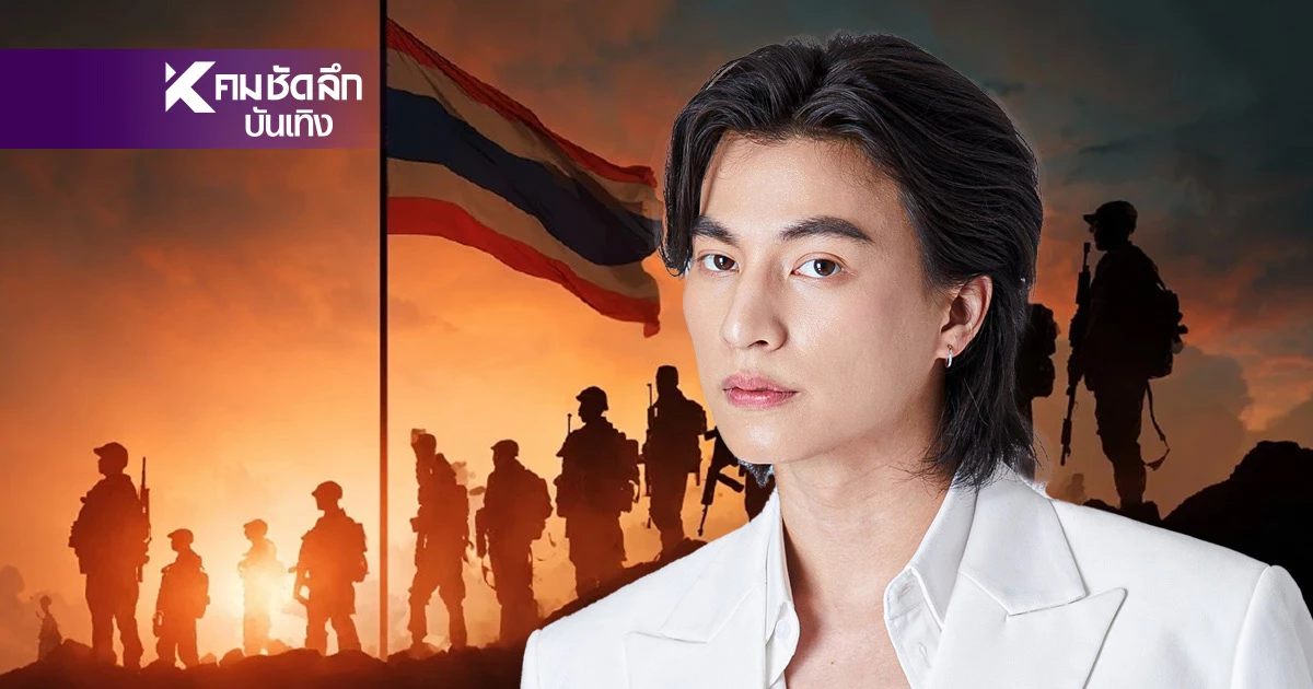 "กลัฟ คณาวุฒิ" หล่อใจบุญ! ควักเงินแสน ช่วยน้ำท่วม-เหตุชายแดนไทยกัมพูชา "กลัฟ คณาวุฒิ" หล่อใจบุญ! ควักเงินแสน ช่วยน้ำท่วม-เหตุชายแดนไทยกัมพูชา