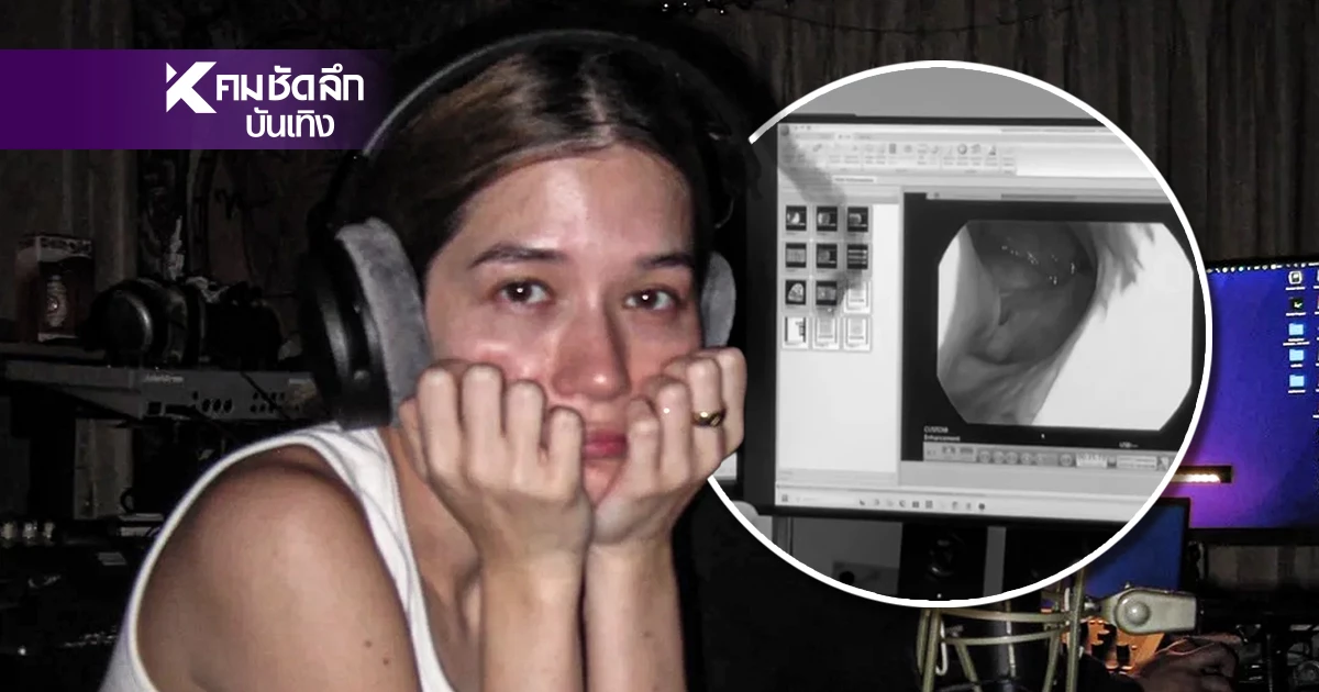 เปิดใจทั้งน้ำตา “วี วิโอเลต” สู้ภาวะเส้นเสียงบวมนาน 8 เดือนเต็ม!