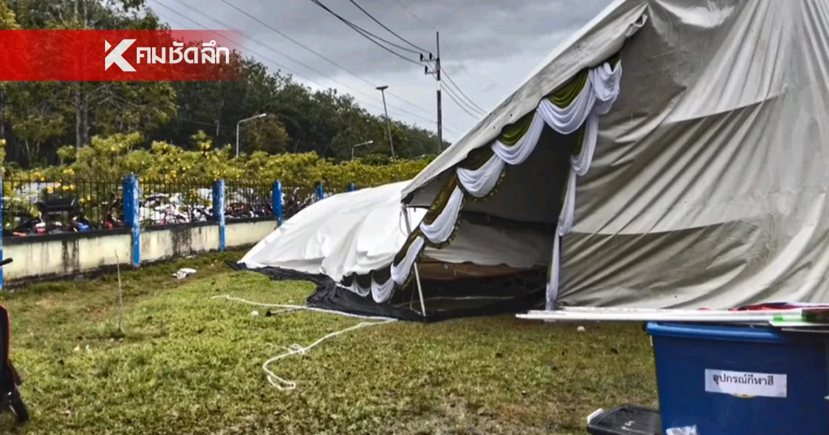 ระทึก! พายุฝนถล่ม พัดเต็นท์ในงานแข่งกีฬาสี นักเรียนเจ็บหลายราย