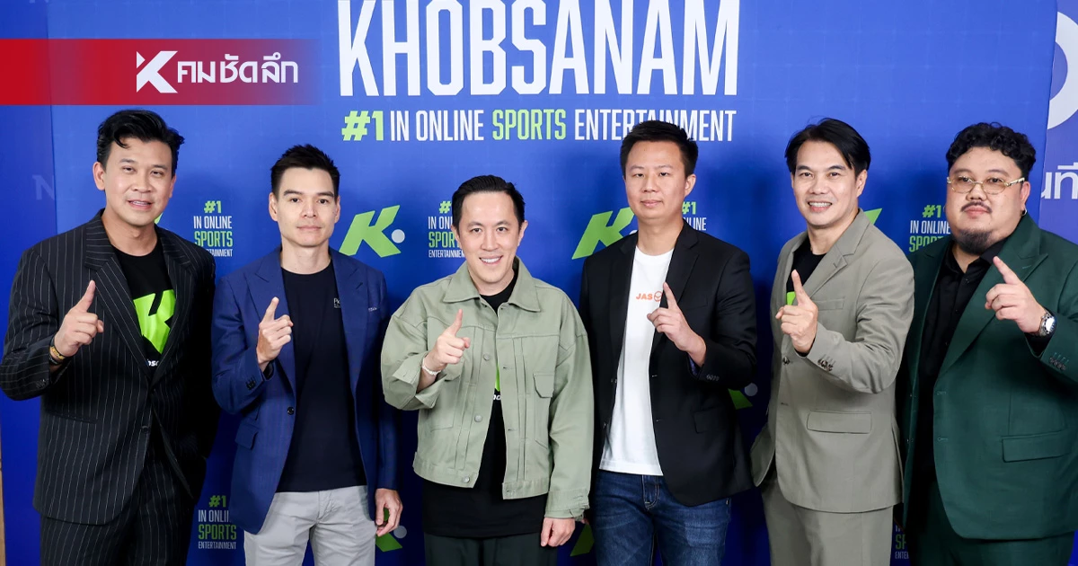 "ขอบสนาม" รีแบรนด์ มุ่งสู่ "Sport Entertainment Platform"