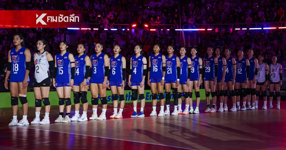 โปรแกรมแข่งขัน วอลเลย์บอลหญิง ชิงแชมป์โลก 2025 ช่องดูสด ทีมชาติไทย