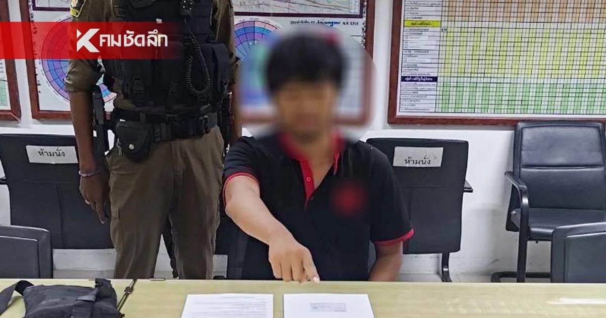 เปิดคำสารภาพ ชาย 21 ปี ก่อเหตุฟัน "เป๊ก ผลิตโชค" ตำรวจแจ้ง 2 ข้อหา