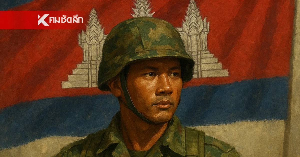 อาการหนัก! เปิดสภาพทหารเขมรป่วย ก่อนส่งกลับ สรุปสถานการณ์ 1 ส.ค. 2568 อาการหนัก! เปิดสภาพทหารเขมรป่วย ก่อนส่งกลับ สรุปสถานการณ์ 1 ส.ค. 2568