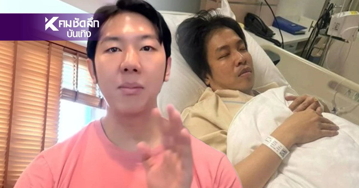 "หมอแทน"ถอดรหัสโรครุม "หมอบี ทูตสื่อวิญญาณ" น่าห่วงที่สุดรีบเช็ก