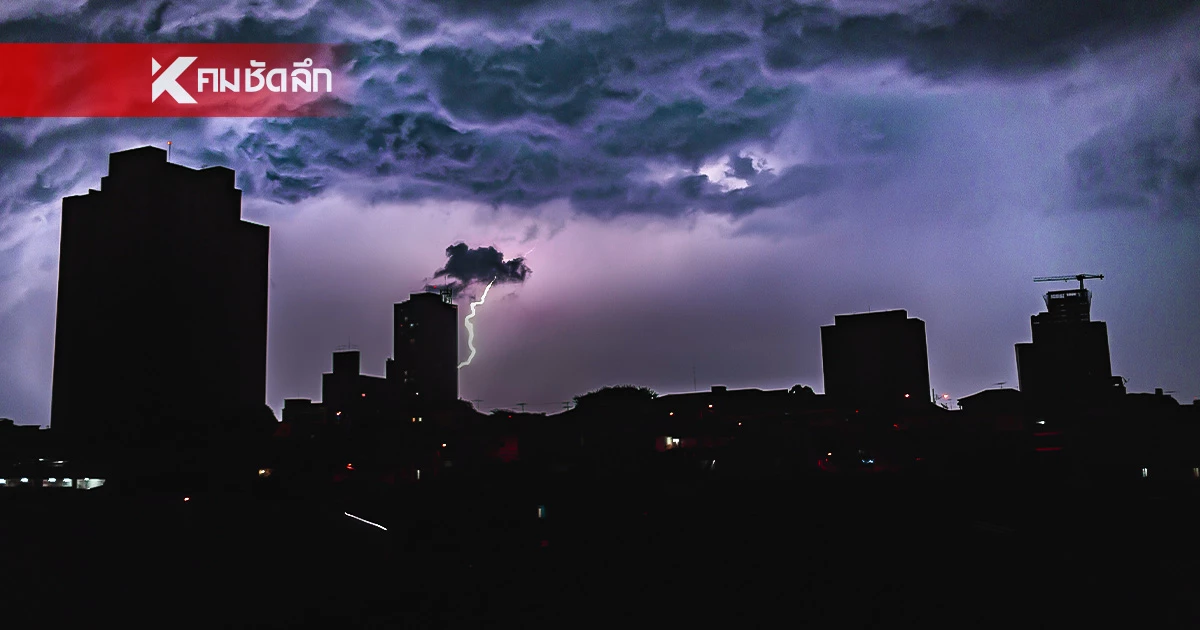 สภาพอากาศวันนี้ 12 ส.ค. 68 อุตุฯ เตือน "4 จังหวัด" รับมือฝนตกหนัก
