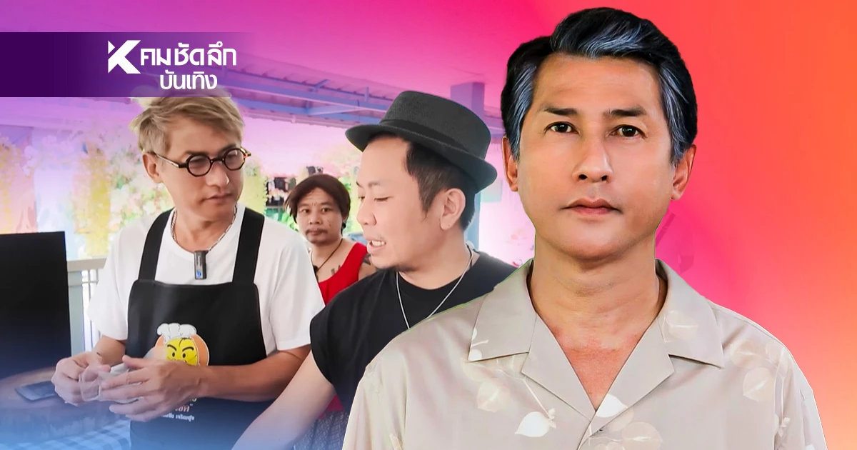 อดีตนักร้องดังยุค 90 "โชคชัย เจริญสุข" ตำนาน สู่ชีวิตพ่อค้า ผันตัวขายเป็ดย่าง