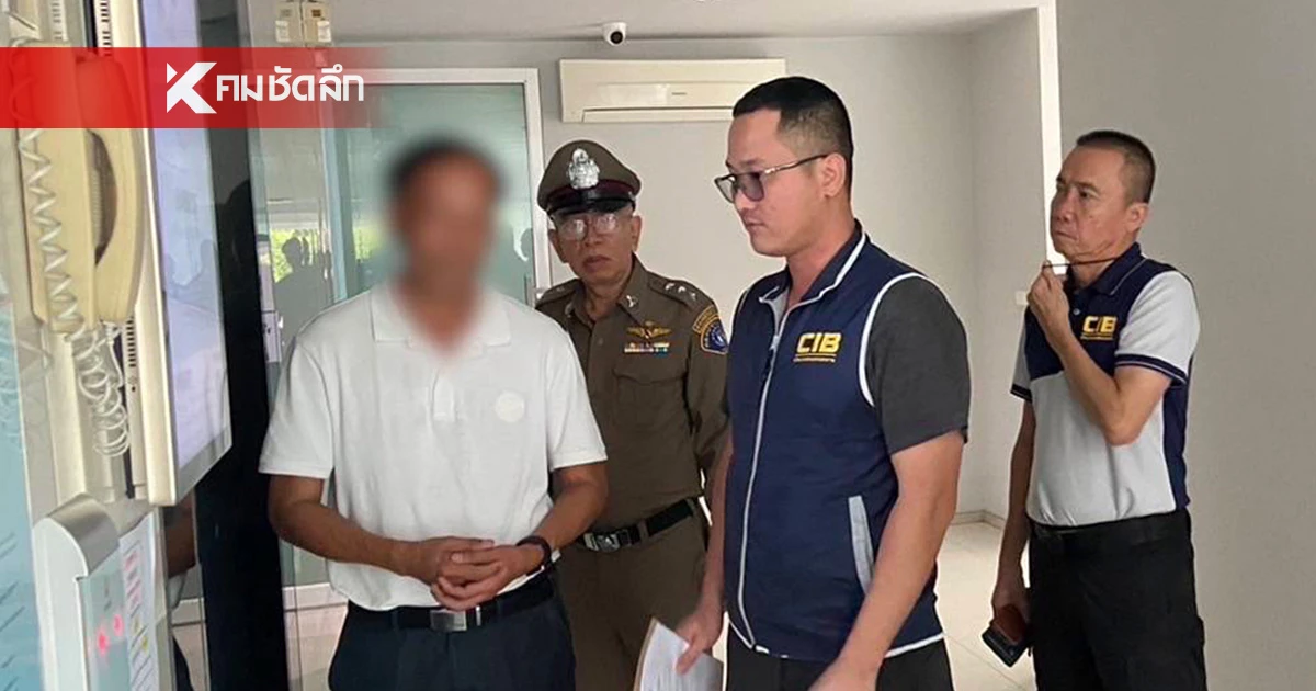 รวบชายแอบอ้างมูลนิธิรัฐบุรุษ หลอกเหยื่อสามารถช่วยได้งานโครงการรัฐ รวบชายแอบอ้างมูลนิธิรัฐบุรุษ หลอกเหยื่อสามารถช่วยได้งานโครงการรัฐ