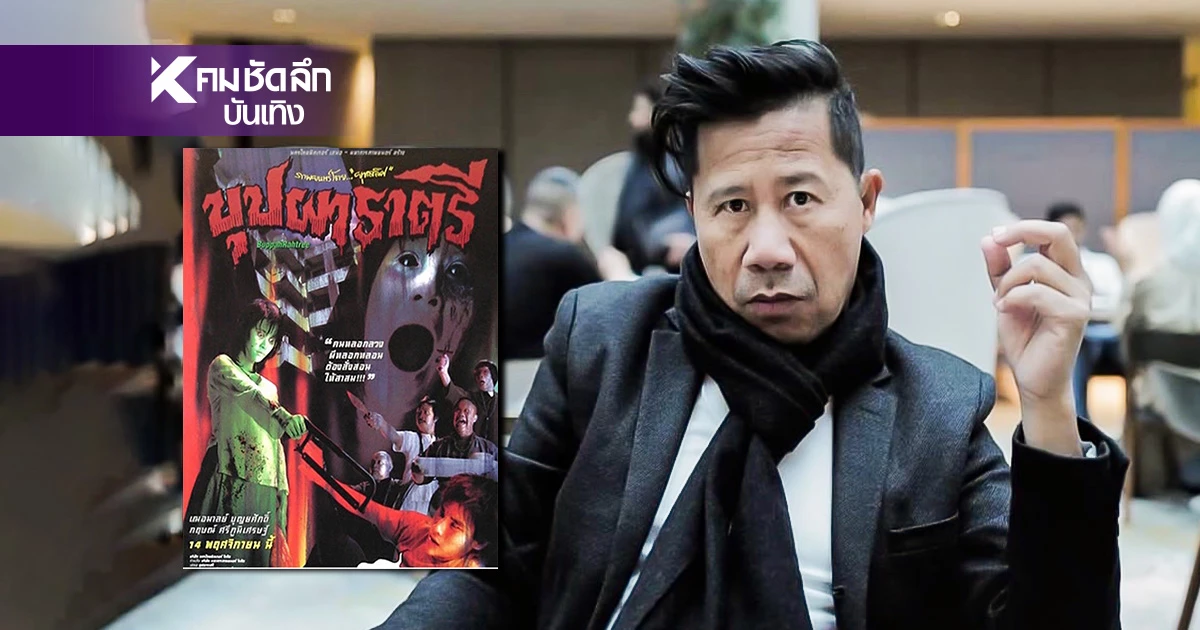 เกิดอะไรขึ้น? "ต้อม ยุทธเลิศ" เดือด! ประกาศเตือน อย่าคิดจะเคลม "บุปผาราตรี" เกิดอะไรขึ้น? "ต้อม ยุทธเลิศ" เดือด! ประกาศเตือน อย่าคิดจะเคลม "บุปผาราตรี"