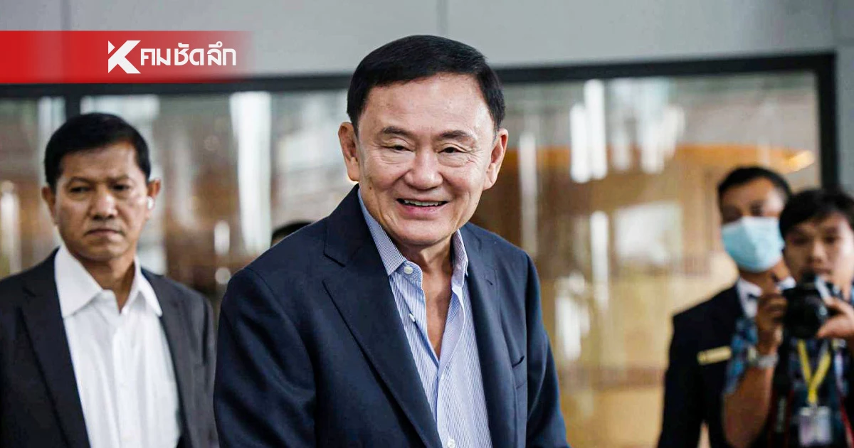 "ทักษิณ" บริจาค 1 ล้าน ร่วมกับ นรต. 26  หนุนภารกิจตำรวจตระเวนชานแดน