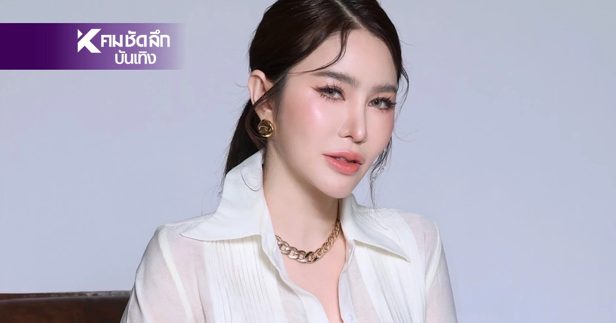 อัปเดตชีวิต "เมเปิ้ล พัชชุดาญ์" ประกาศศักดา หลังอยู่วงการนาน 16 ปี อัปเดตชีวิต "เมเปิ้ล พัชชุดาญ์" ประกาศศักดา หลังอยู่วงการนาน 16 ปี
