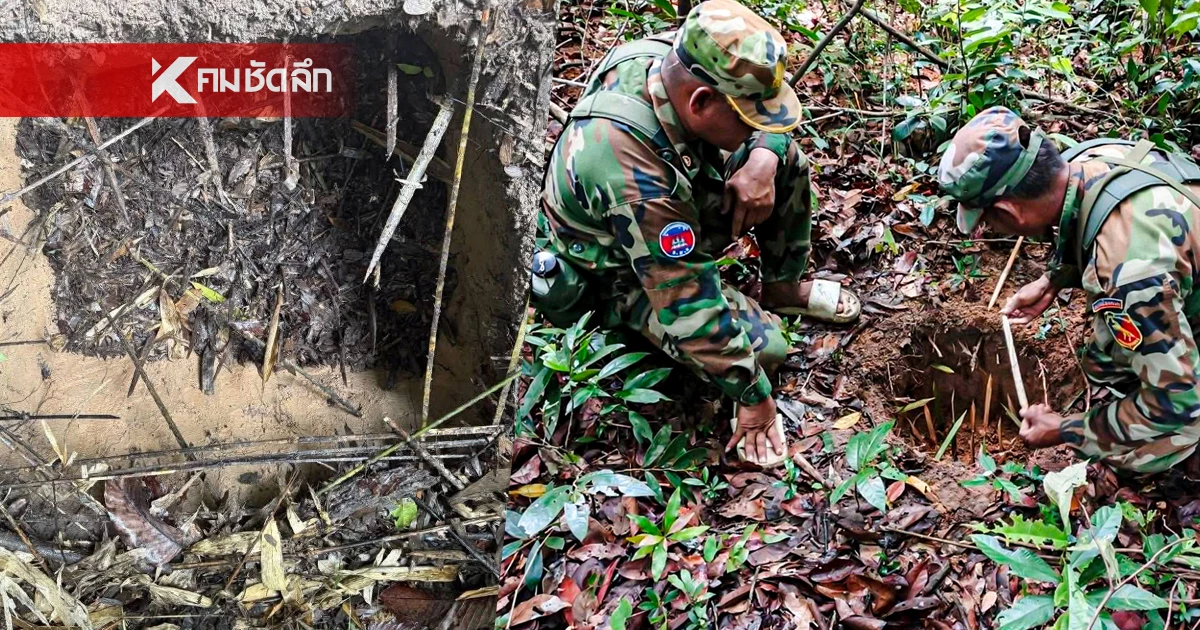 เปิดภาพ ทหารกัมพูชาทำ "หลุมขวากเสียบไม้แหลม" เล่นงานทหารไทย