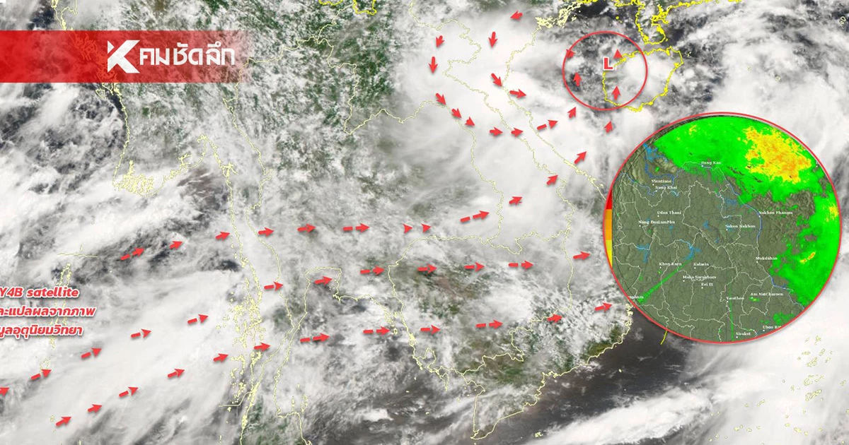 สภาพอากาศวันนี้ 17 ส.ค. 68 อุตุฯ เตือน "10 จังหวัด" รับมือฝนตกหนัก
