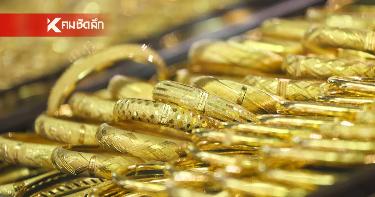 อัปเดตราคาทอง วันนี้ 18 ส.ค. 68 เปิดตลาด เช็กราคาทอง ล่าสุดกี่บาท