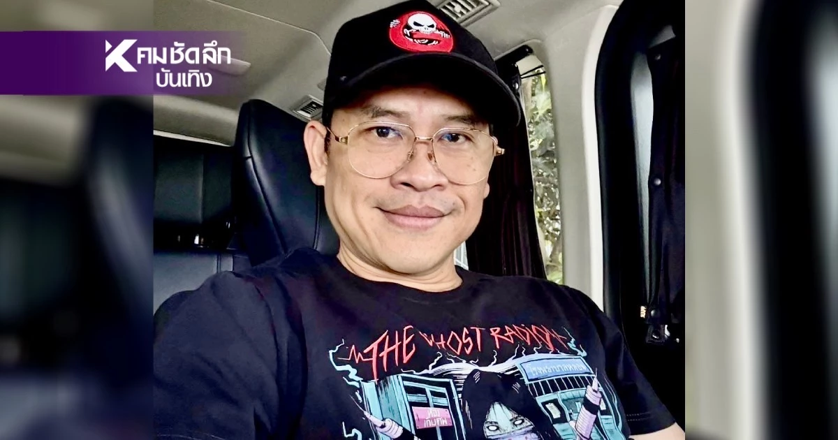 ช็อก! "แจ็ค เดอะ โกสท์" เจอข่าวมั่ว เสียชีวิตแล้ว จนท.เจอเงินในรถ 30 ล้าน ช็อก! "แจ็ค เดอะ โกสท์" เจอข่าวมั่ว เสียชีวิตแล้ว จนท.เจอเงินในรถ 30 ล้าน