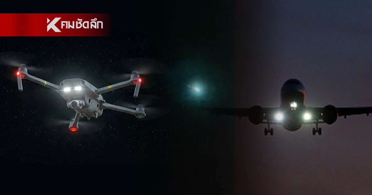 NARIT แนะวิธีสังเกตโดรน และวัตถุบนท้องฟ้า เพื่อจำแนกได้อย่างถูกต้อง