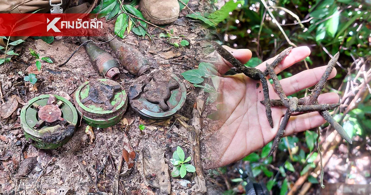 อัปเดต (ล่าสุด) ตรวจพบทุ่นระเบิด - ตะปูเรือใบ บริเวณเนิน 350 อัปเดต (ล่าสุด) ตรวจพบทุ่นระเบิด - ตะปูเรือใบ บริเวณเนิน 350