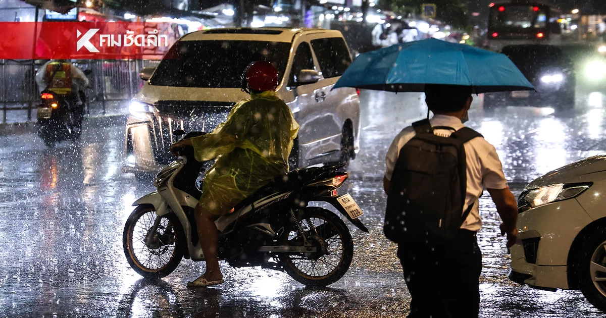 สภาพอากาศเย็นนี้ ฝนตกร้อยละ 70 ทั่วไทย โดยเฉพาะ 5 จังหวัด