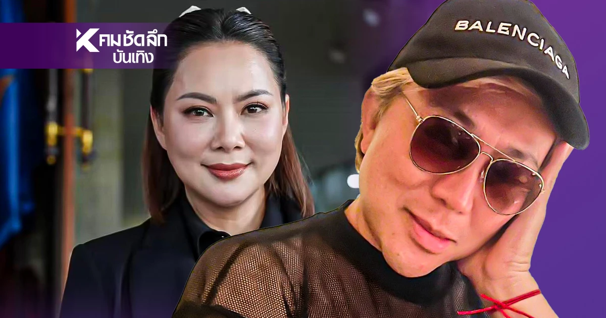 เฮ้อ สมอง.. "อาจารย์ปวิน" กังวลใจ "บิ๊กเล็ก" แต่งตั้ง "บุ๋ม ปนัดดา" เป็นโฆษก