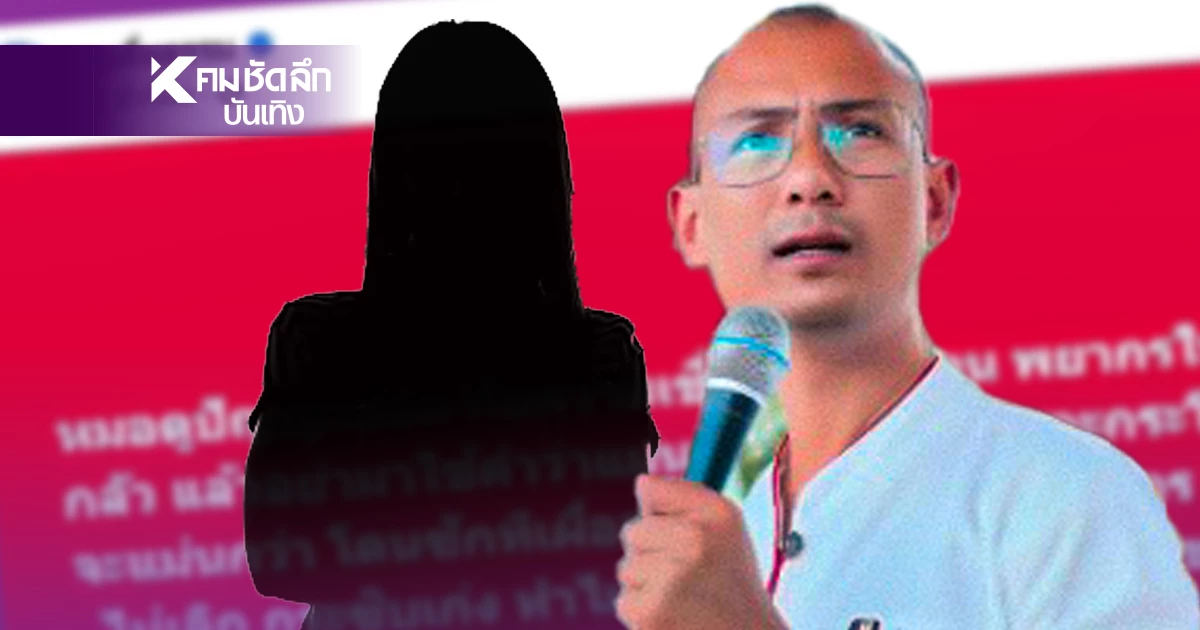 "อาจารย์เบียร์" ฟาด! หมอดูปัญญาอ่อน  สันดาXเพ้อเจ้อ กระซิบเก่งสันขวาน