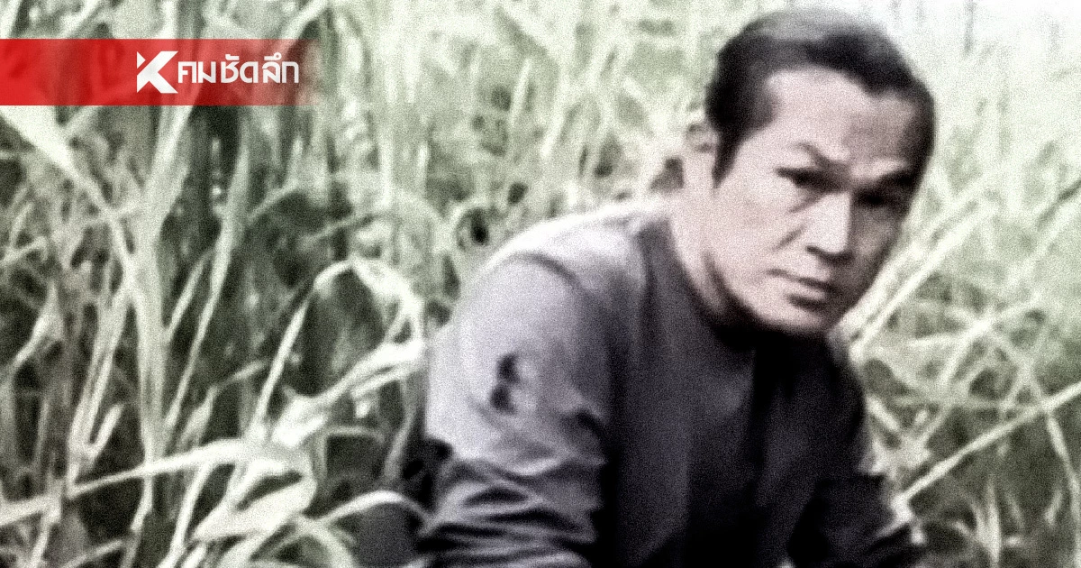 สลด สายลับพลเมืองดี ช่วยไล่จับผู้ค้ายา โชคร้ายถูกน้ำป่าซัด ร่างจมน้ำดับ