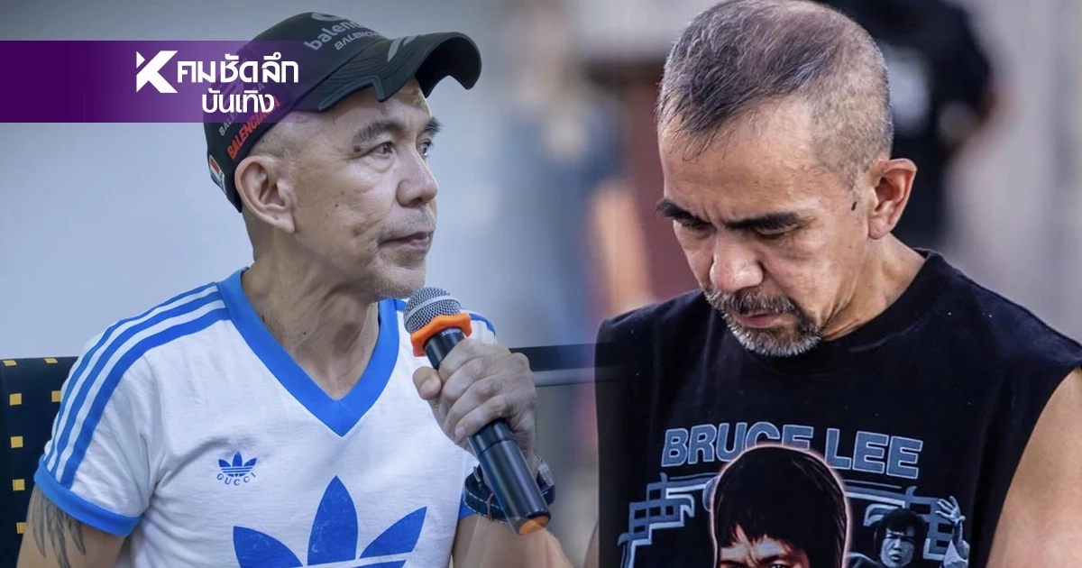 หลักฐานอยู่กับทนายแล้ว! "พิง ลำพระเพลิง" ชี้แจงดราม่าหนัง "บุปผา"