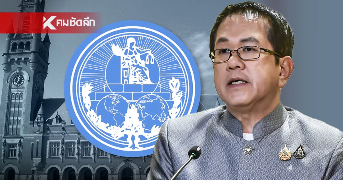 “จิรายุ” ชี้ “กัมพูชา” อย่าตีเนียน! ย้ำชัด ไทยไม่เคยคิดฟ้องศาลโลก