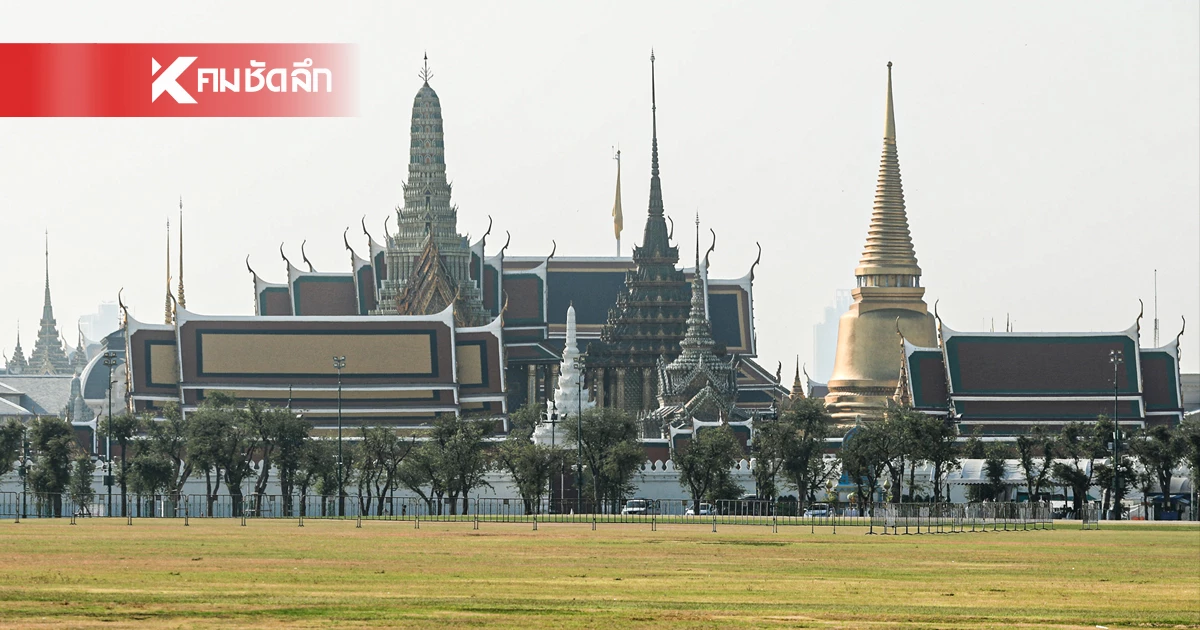 กทม.แจ้งปิดปรับปรุงสนามหลวงครั้งใหญ่ 25 ส.ค.–15 พ.ย.68 กทม.แจ้งปิดปรับปรุงสนามหลวงครั้งใหญ่ 25 ส.ค.–15 พ.ย.68