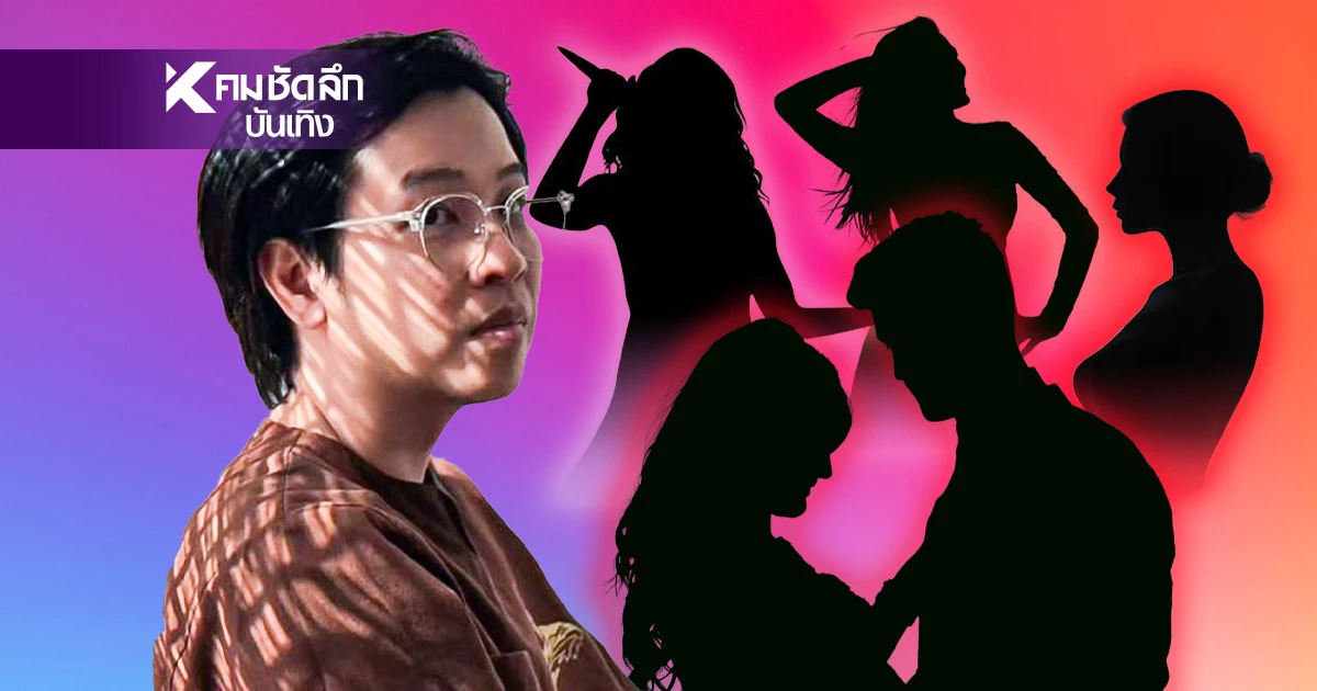 ผ่ากลยุทธ์ "หมอบี ทูตสื่อวิญญาณ" บิ๊กเต่า ชี้มนต์ตรึง 4 สตรีในวงโคจร