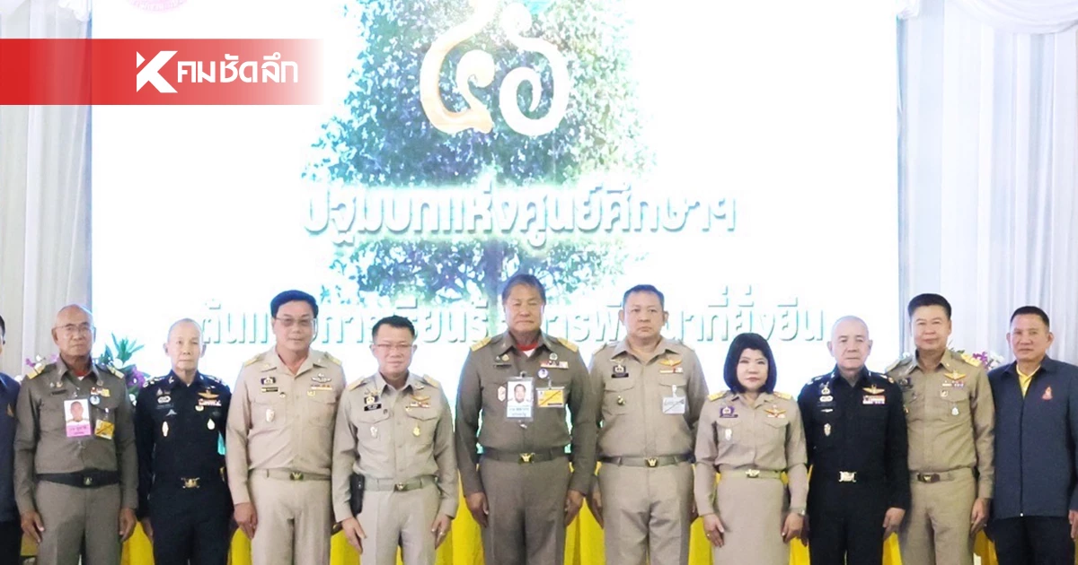 กปร. ร่วมกับ พด. จัดงาน สถาปนาศูนย์ศึกษาการพัฒนาเขาหินซ้อนฯ ครบรอบ 46 ปี