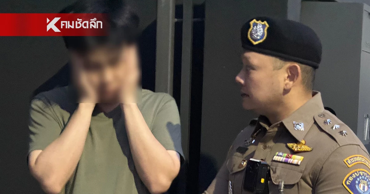 กองปราบฯ จับกุม "พระอลงกต-หมอบี" ทุจริตยักยอกเงินบริจาค วัดพระบาทน้ำพุ กองปราบฯ จับกุม "พระอลงกต-หมอบี" ทุจริตยักยอกเงินบริจาค วัดพระบาทน้ำพุ