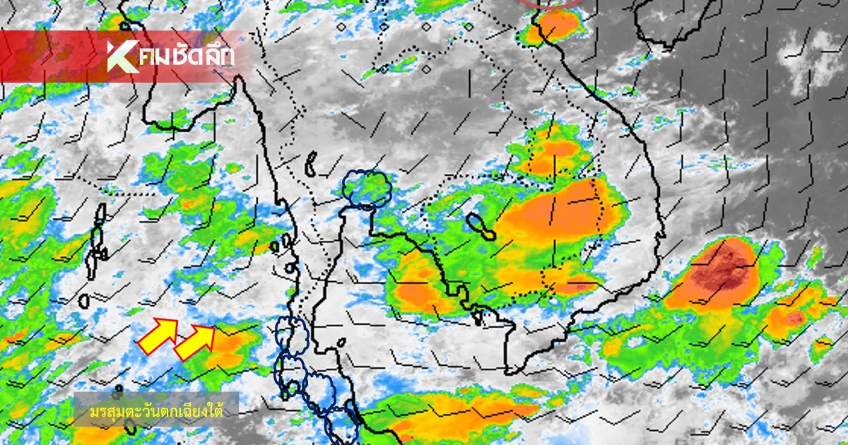 พยากรณ์อากาศวันนี้ 13 ส.ค. 68 อุตุฯ เปิดรายชื่อจังหวัด ฝนตกหนัก 60-70%