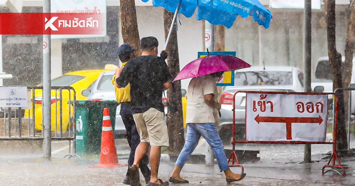 สัปดาห์หน้า เตรียมพกร่ม กรมอุตุฯเตือน ไทยมีฝนตกเพิ้มขึ้น ตกหนักบางแห่ง