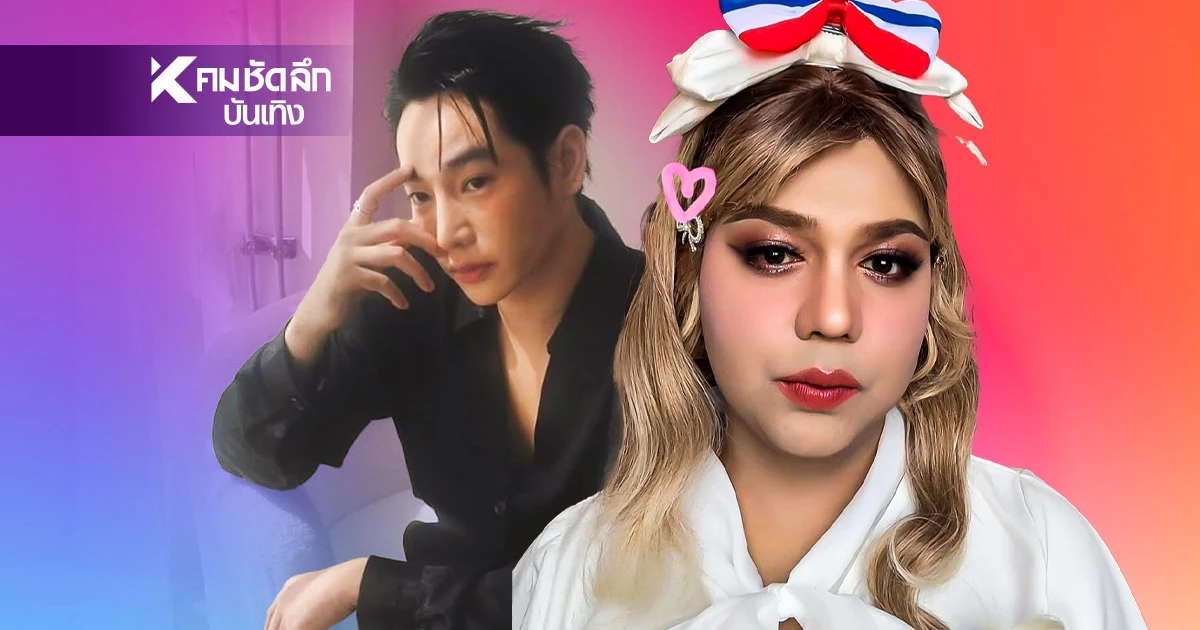 ดราม่า "เป๊ก ผลิตโชค" เจอฟันคาง ใครถูกใครผิด "แพรรี่" สรุปให้แล้ว ดราม่า "เป๊ก ผลิตโชค" เจอฟันคาง ใครถูกใครผิด "แพรรี่" สรุปให้แล้ว
