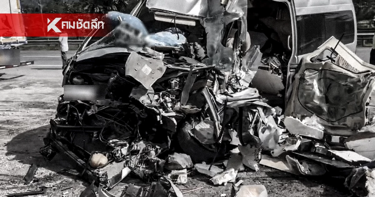 รถตู้พานักเรียน ไปแข่งขันทักษะ กทม. ชนท้ายบรรทุก บาดเจ็บระนาว