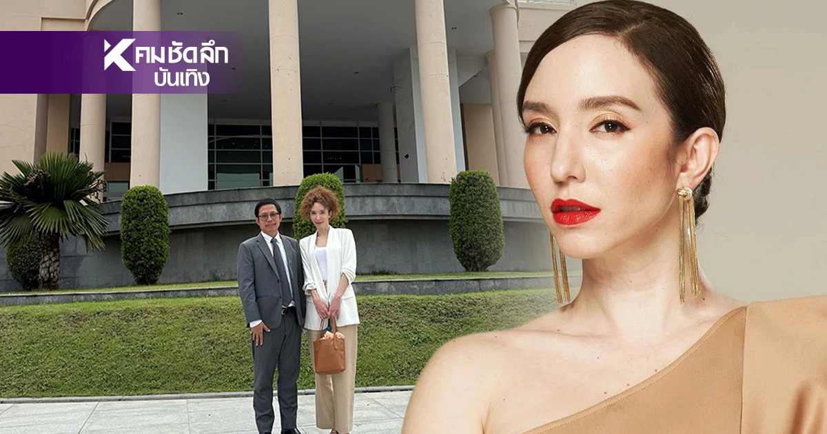 “คลาวเดีย” แฉชีวิตพังเพราะมือที่ 3 เปิดศึกฟ้องหย่า-ฟ้องชู้ 