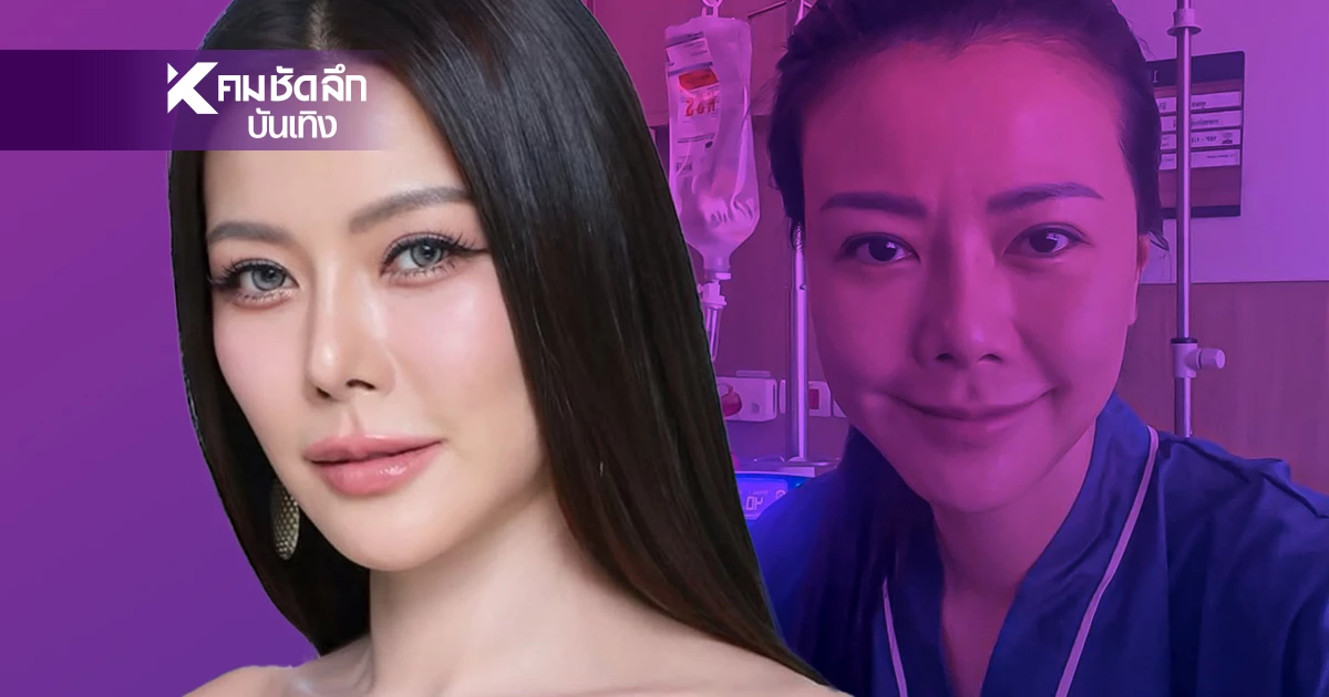 ช็อก! "เก๋ ชลลดา" แอดมิทด่วน "เยื่อหุ้มสมองอักเสบ" จากเชื้อไวรัสเริมขึ้นสมอง ช็อก! "เก๋ ชลลดา" แอดมิทด่วน "เยื่อหุ้มสมองอักเสบ" จากเชื้อไวรัสเริมขึ้นสมอง