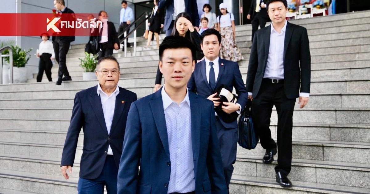 ปชน. ขึ้นศาลไต่สวนคดี "กัลฟ์" ฟ้องหมิ่นแถลงข่าวโครงการจัดซื้อไฟฟ้า
