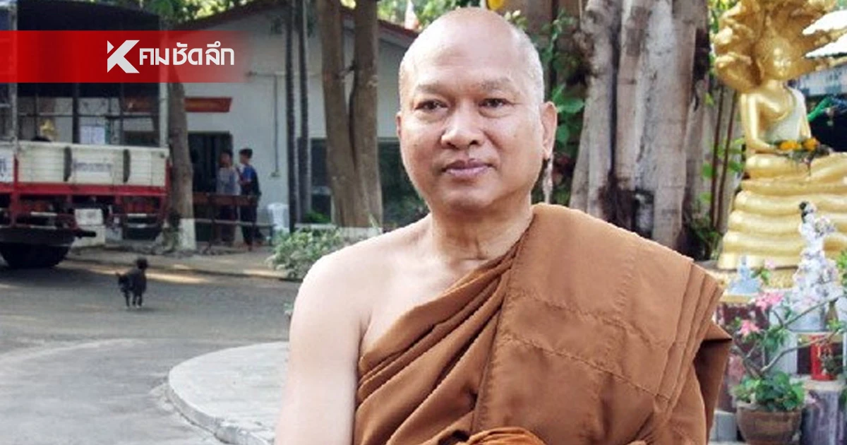 ด่วน! "หลวงพ่ออลงกต" ประกาศลาออกจากตำแหน่ง เจ้าอาวาสวัดพระบาทน้ำพุ