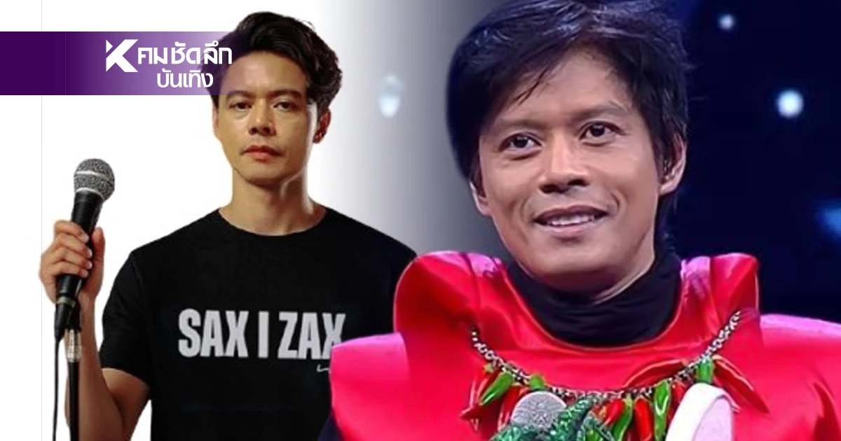 "แซ็ก i-Zax " เปิดใจครั้งแรกหลังโดนรวบคดียา แจงชัดโดนข้อหาอะไรบ้าง?